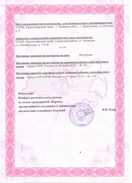 skanirovaniye0002